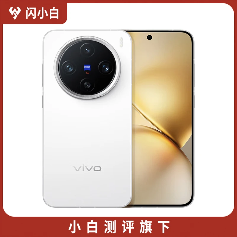 99新 vivo X200 Pro mini 直白 12+256G 带包装配件 100%电池