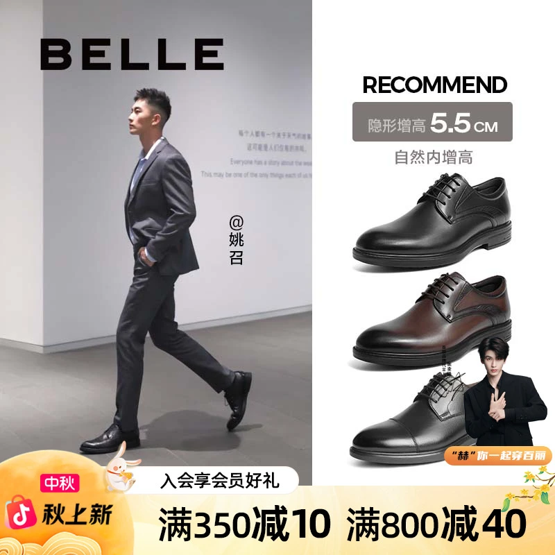 【礼盒款】百丽透气男士商务鞋舒适软底牛皮正装皮鞋黑色8AA01CM3