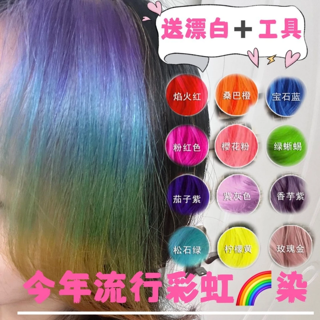 新款彩虹染七彩刘海染2025流行色男女挂耳染发膏挑染彩色染发剂