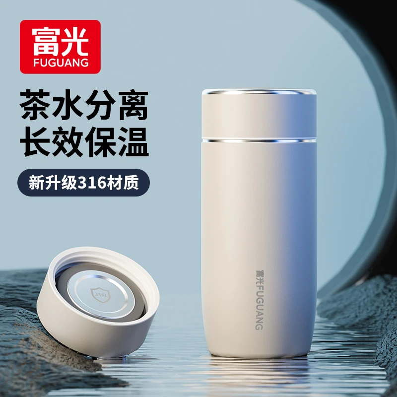 富光保温杯316L不锈钢2025新款便携车载男女水杯带茶隔高颜值杯子