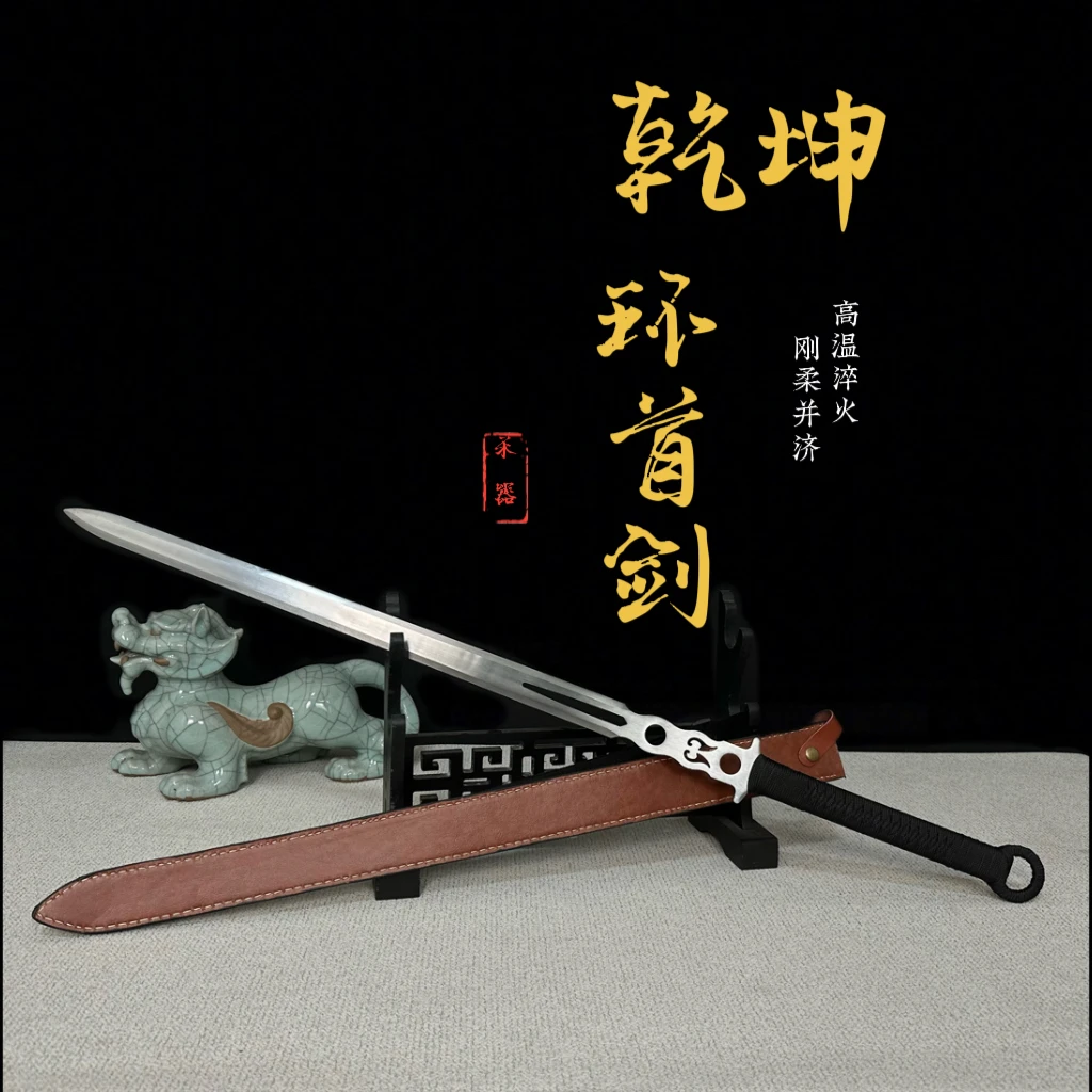 乾坤环首一体剑战术性能高锰钢防震手柄无焊接未开刃冷兵器收藏