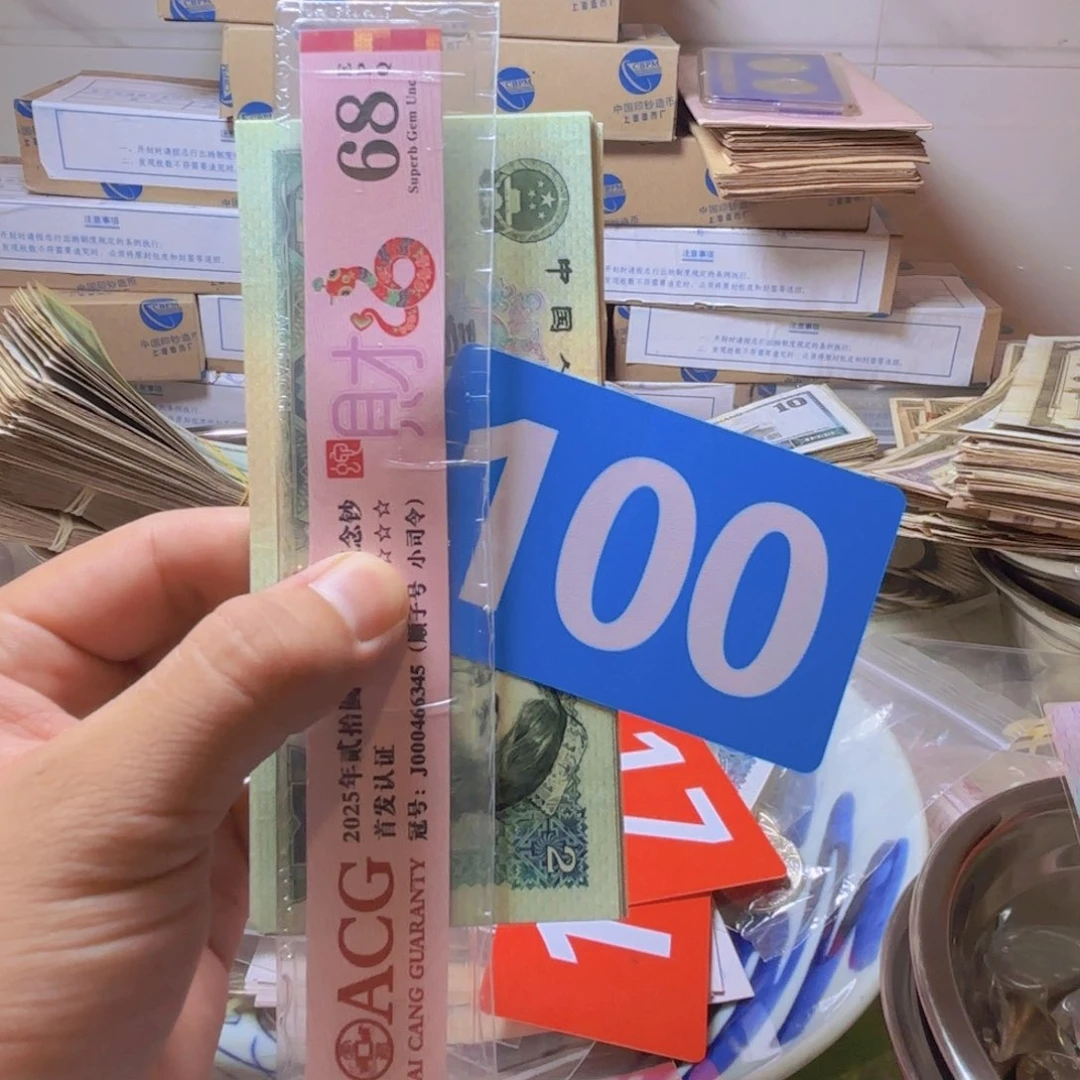退市纸币硬币品相如图