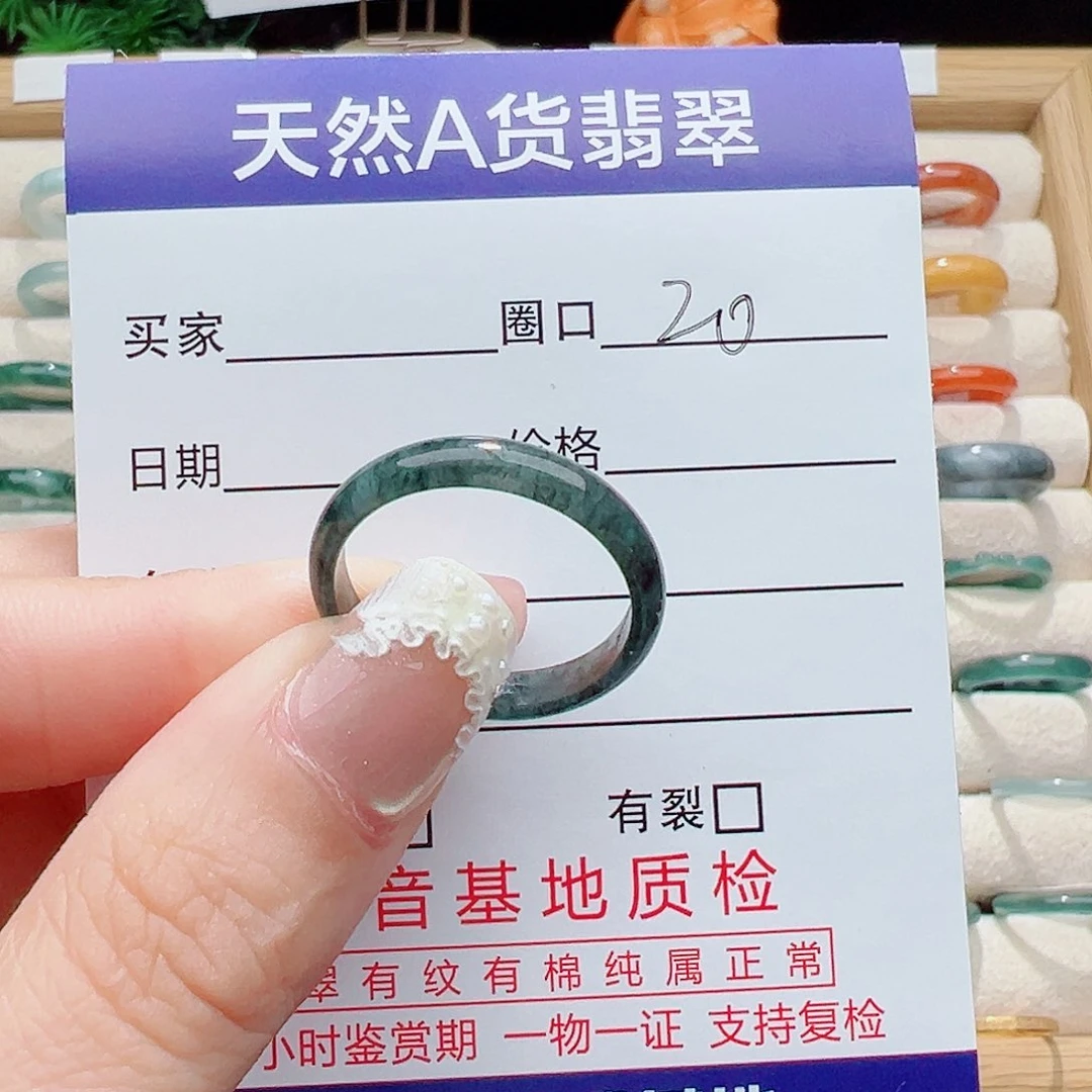 翡翠戒指未镶嵌戒指