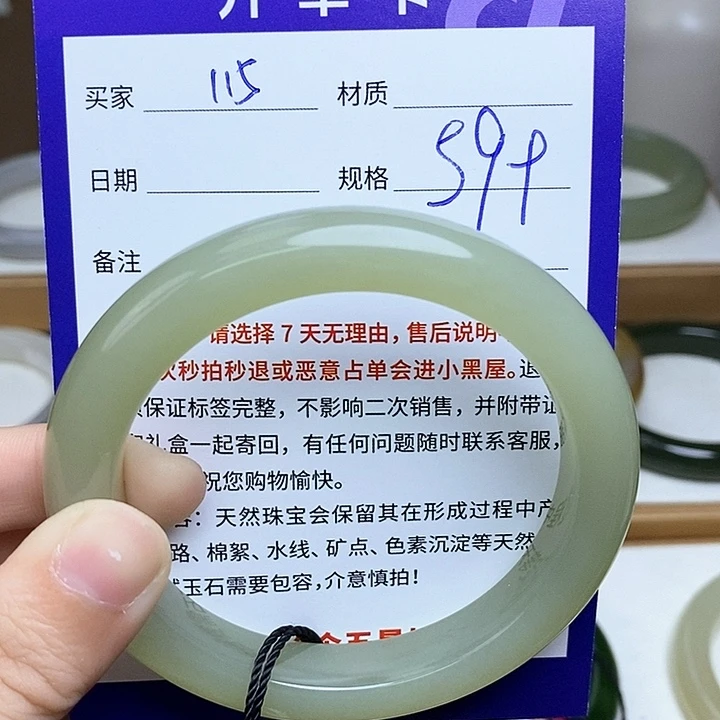 和田玉未镶嵌手镯mz