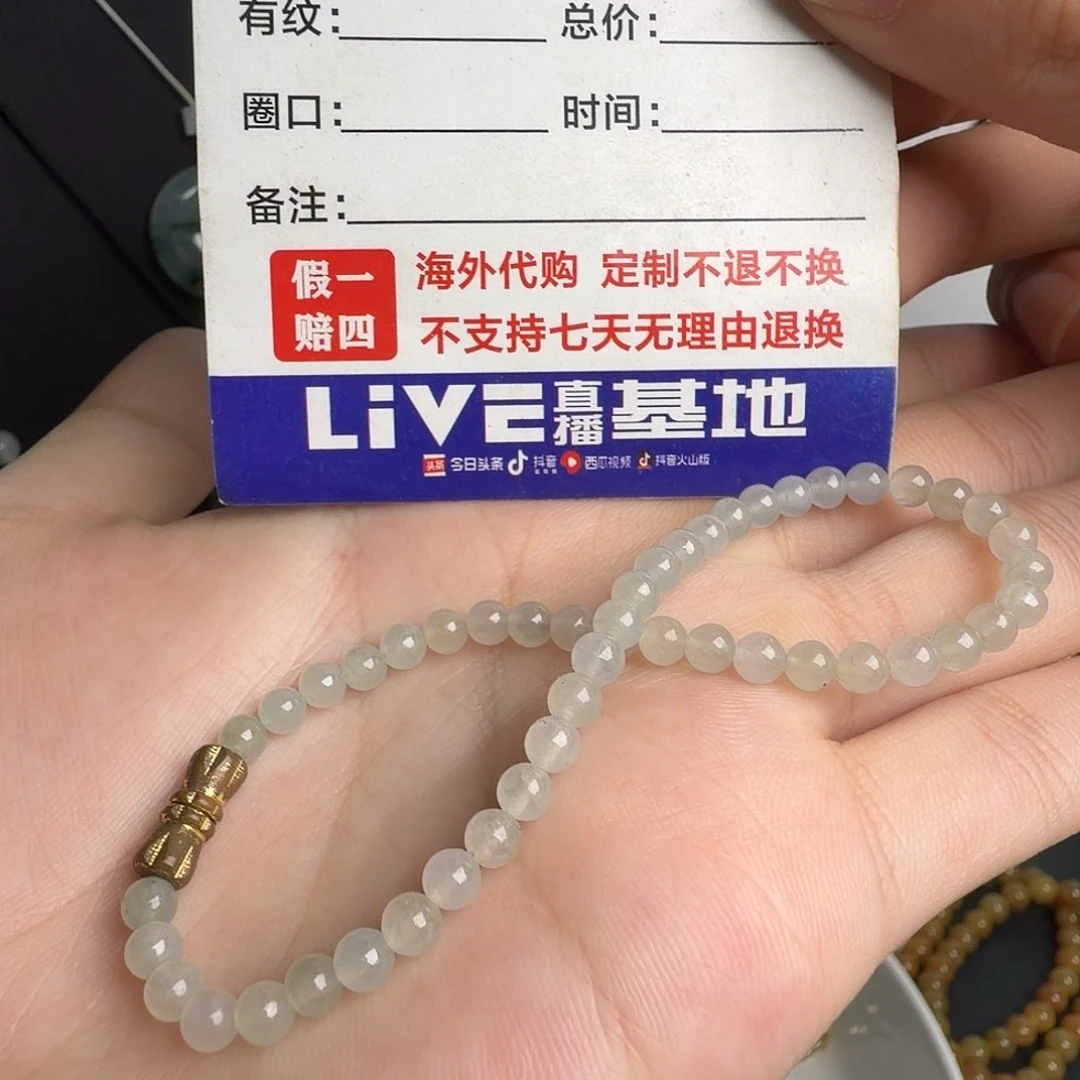 定制翡翠未镶嵌白冰小米珠手串卡4