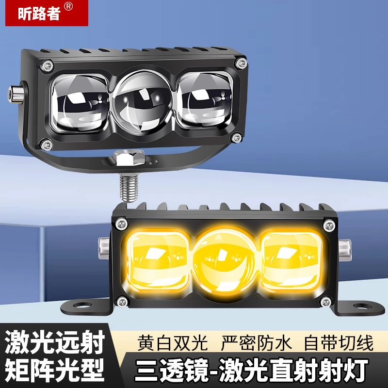 LA3汽车铺路led射灯12v中网改装24v激光炮强光激光透镜货车越野车