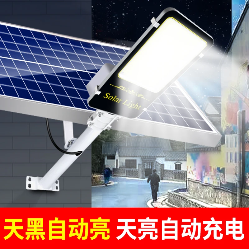 2025新款太阳能户外庭院灯家用室外人体感应农村院子照明led路灯