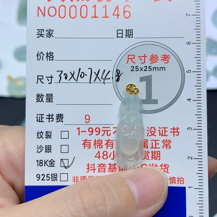 颈饰未镶嵌翡翠林*?吊坠