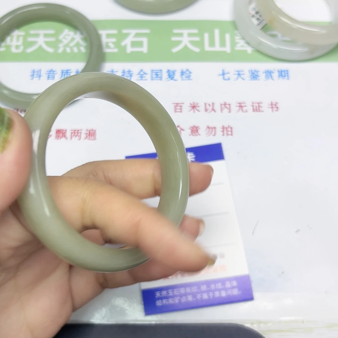 石英质玉未镶嵌手镯36/5657