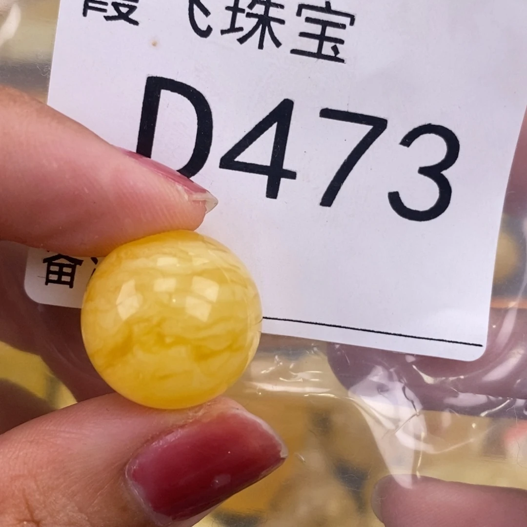琥珀未镶嵌珠宝奇石17.4