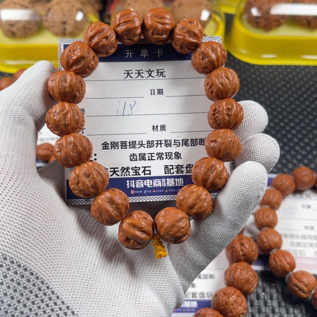 手串文玩核桃赤龙京八棱1181