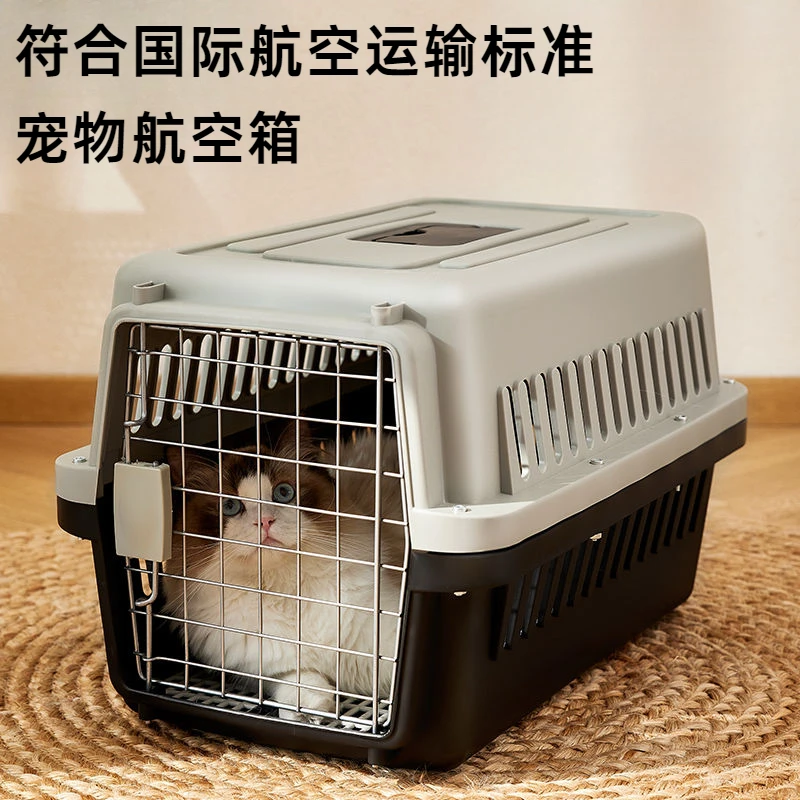 宠物航空箱狗狗托运箱猫咪外出手提便携式车载笼子犬类中小型用品