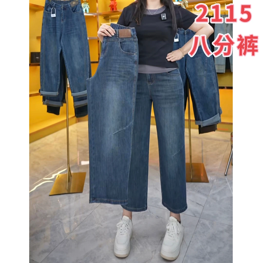 欧货八分牛仔裤女2025年夏季新款大码梨形胖mm高腰显瘦宽松阔腿裤