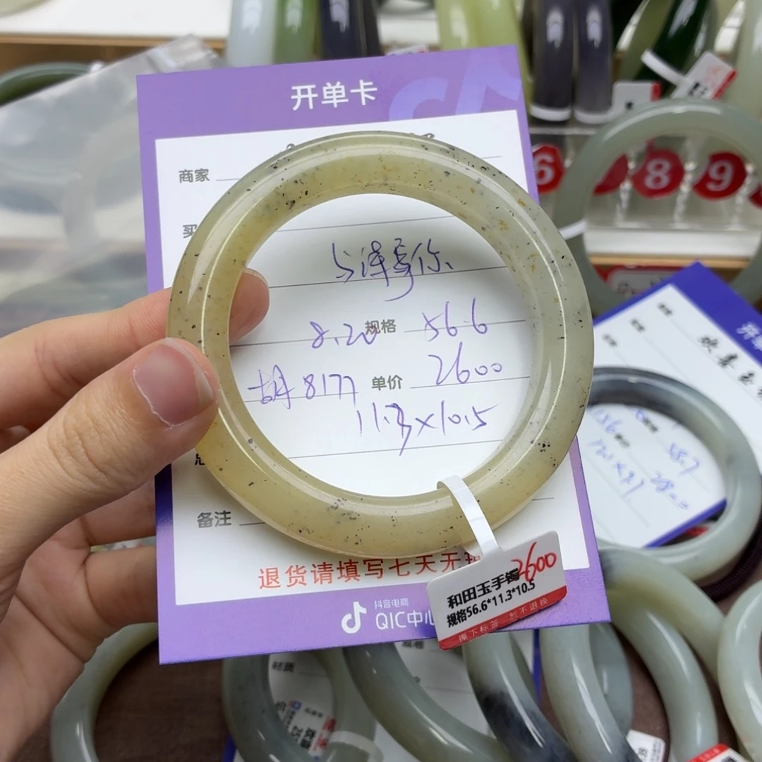 与***你和田玉手镯未镶嵌