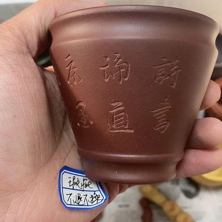茶杯紫砂瑕疵不退不换