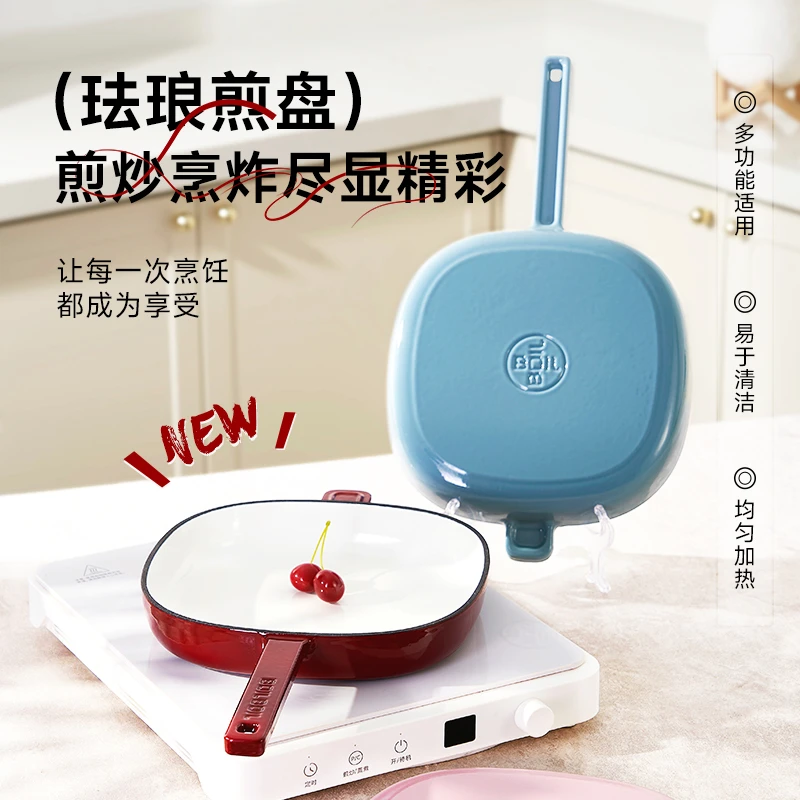 YANZAO/焱造铸铁珐琅锅BOILBOIL 22芳园系列煎盘