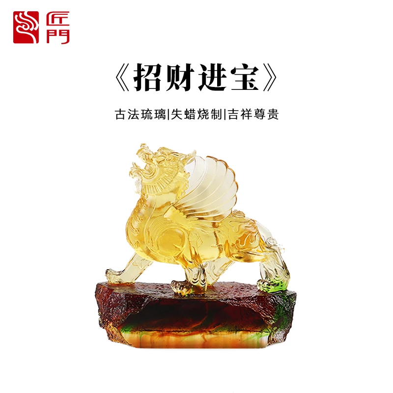 匠门【招财进宝】水晶琉璃艺术品摆件貔貅摆件书房办公室摆件招财