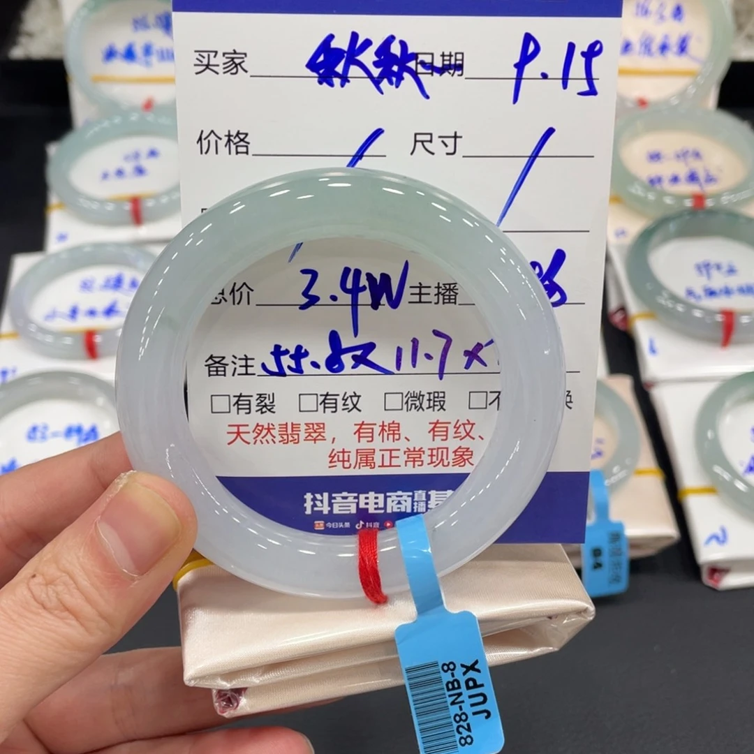 未镶嵌手镯翡翠秋**～翡翠