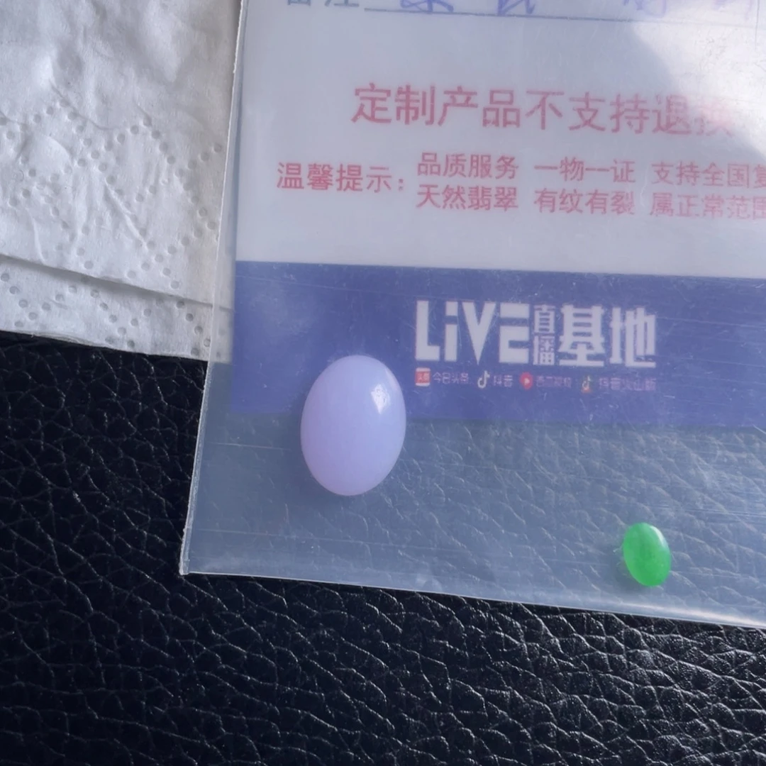 糖***柿定制翡翠未镶嵌蛋面