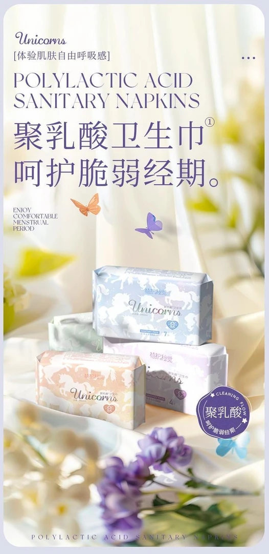 （发3包）植护 秘觉羽感夜用卫生巾和夜用卫生巾