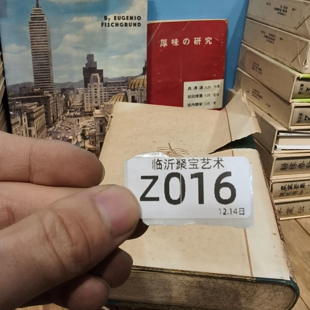 八***月版画老书欢迎老师们选购～