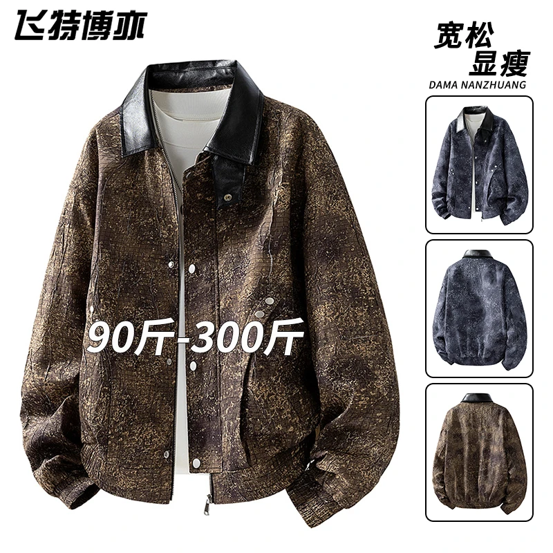 美式复古翻领外套男春秋款潮牌裂纹扎染皮领夹克宽松大码百搭外衣