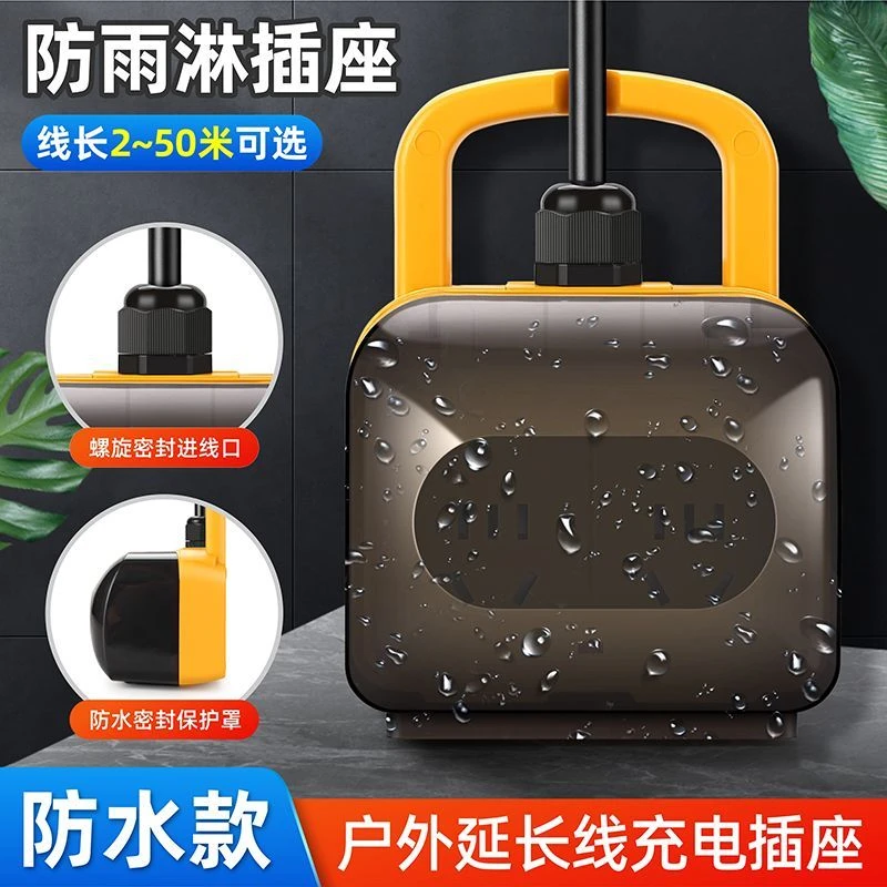 电动车充满自动断电保护器插座电瓶车防过充智能延长线插排接线板