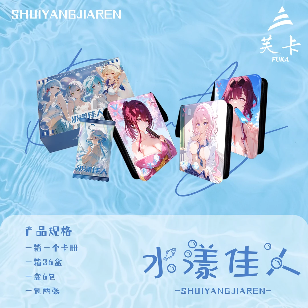 芙卡（水漾佳人）动漫二次元收藏卡牌