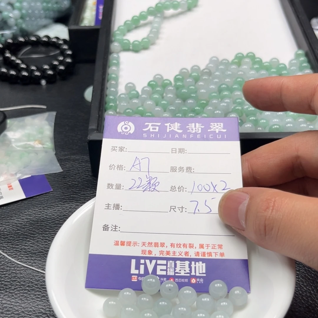 翡翠散珠V****nA7. 22颗 卡7.5左右