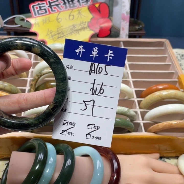 蛇纹石玉手镯未镶嵌心**痕