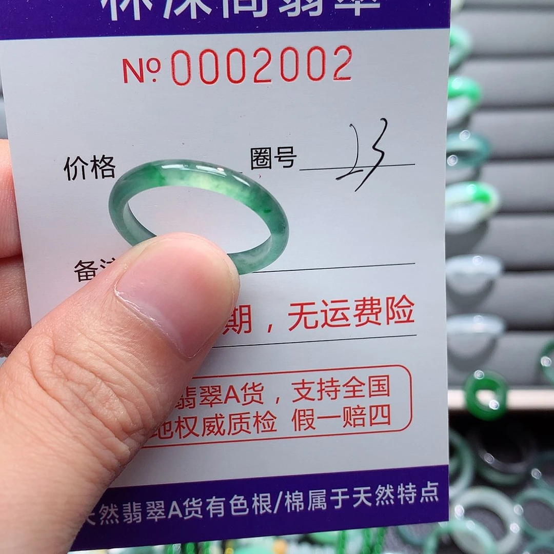 翡翠戒指未镶嵌翡翠