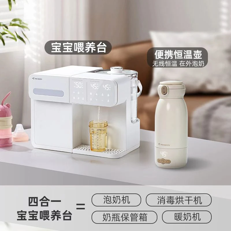 婴儿专用四合一冲奶机喂养台紫外线消毒柜婴儿用烘干消毒器全自动