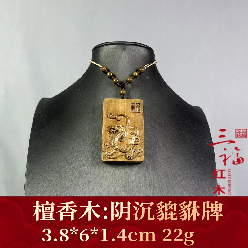 123506 阴沉貔貅牌 檀香木