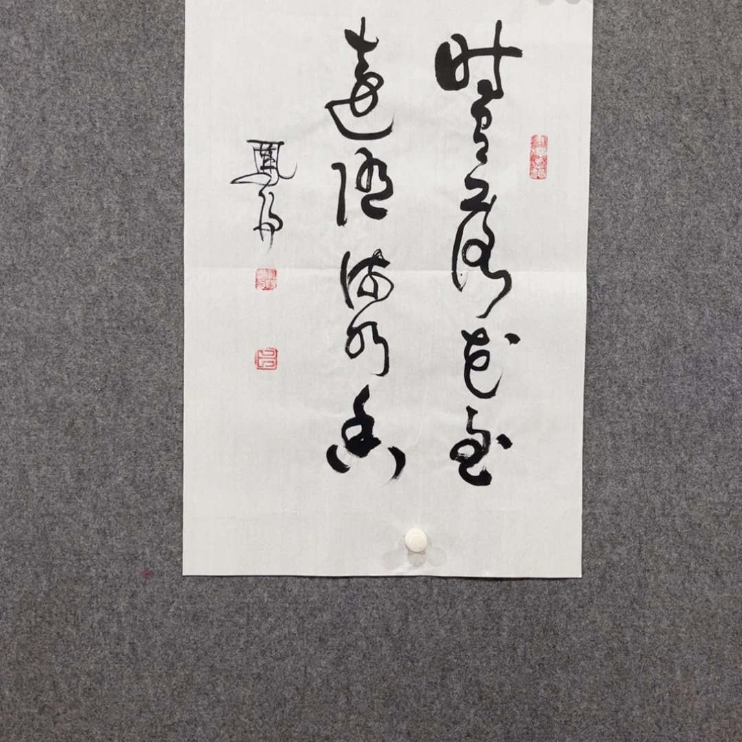 书法中雅煊精品书法