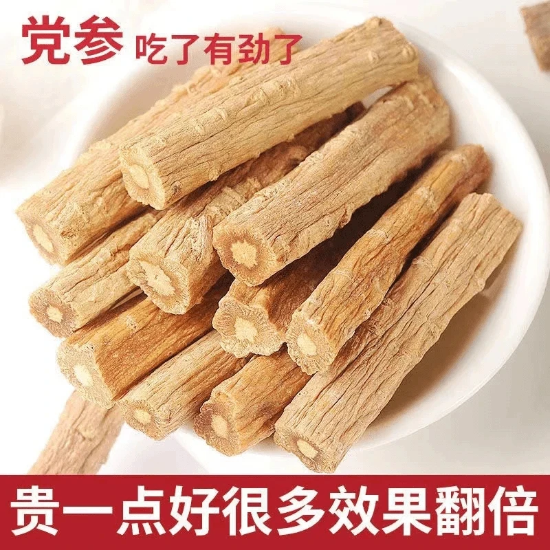 甘肃野生党参正品党参无硫磺野生特级党参可搭配黄芪补气血姜根茎