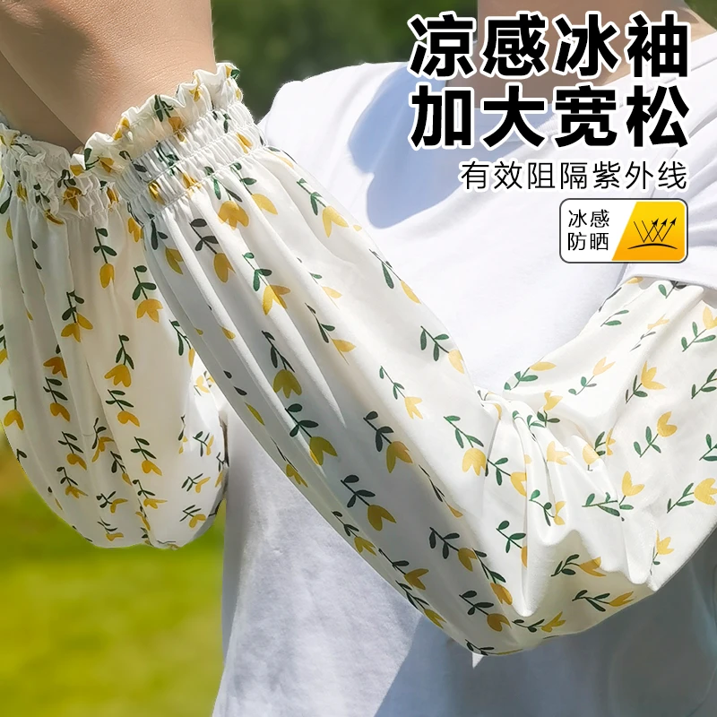 宽松直筒防晒袖套女高颜值夏季大码开车护手臂冰袖防紫外线冰丝