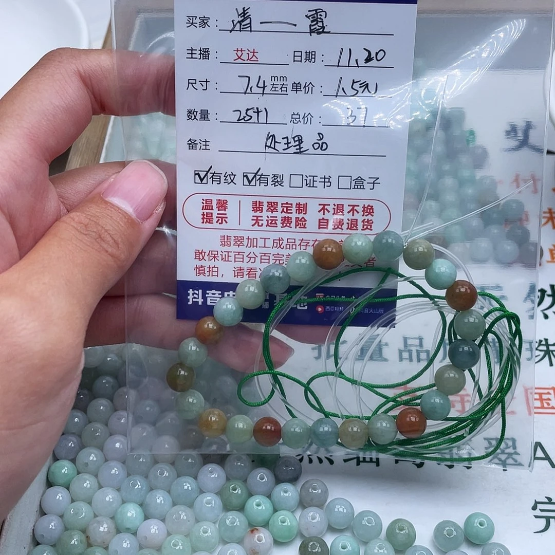 清***霞翡翠未镶嵌手链天然翡翠