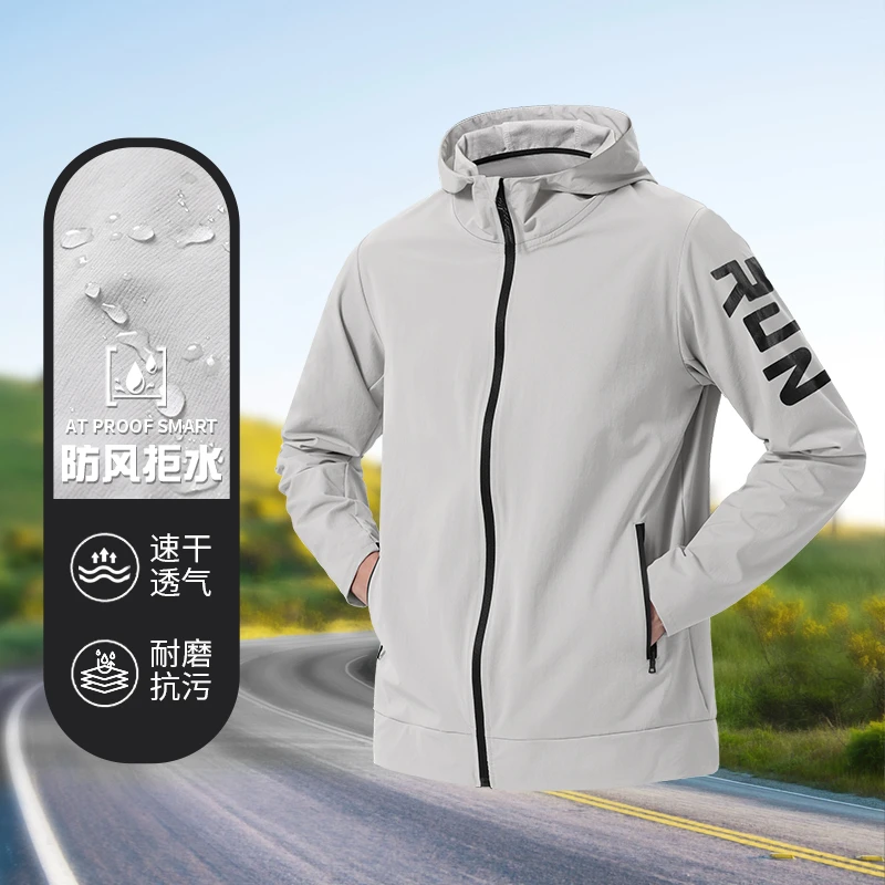 运动风衣男秋季速干跑步外套新款休闲户外防风防晒骑行登山训练服