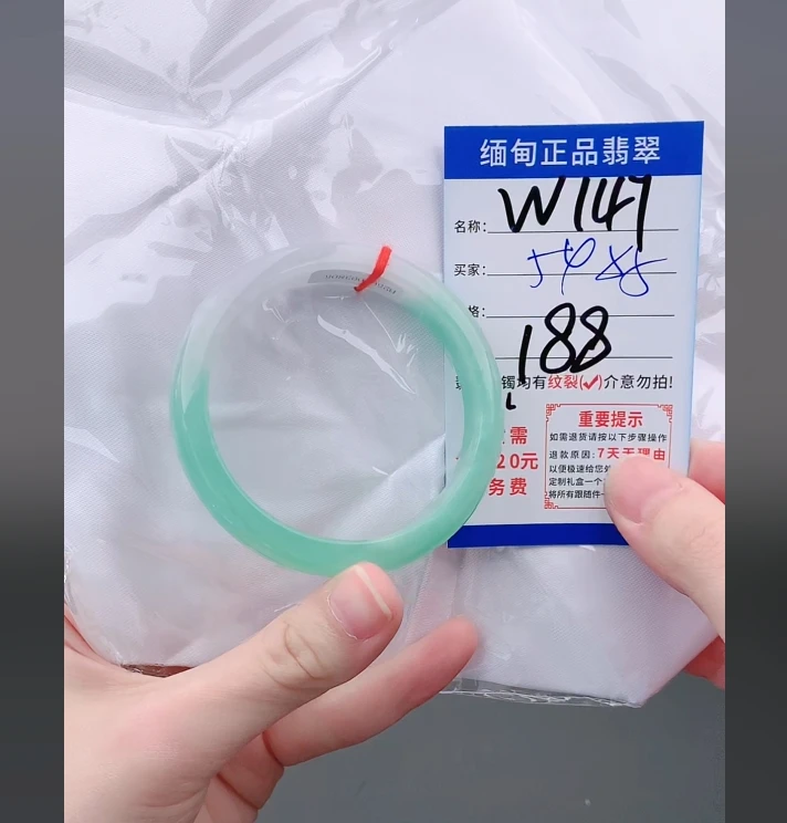 W147【正品 缅甸翡翠】实物以直播间为准微色差