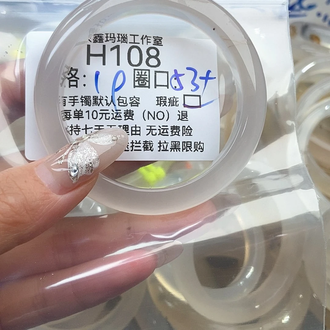 玛瑙/玉髓手镯未镶嵌水***水108