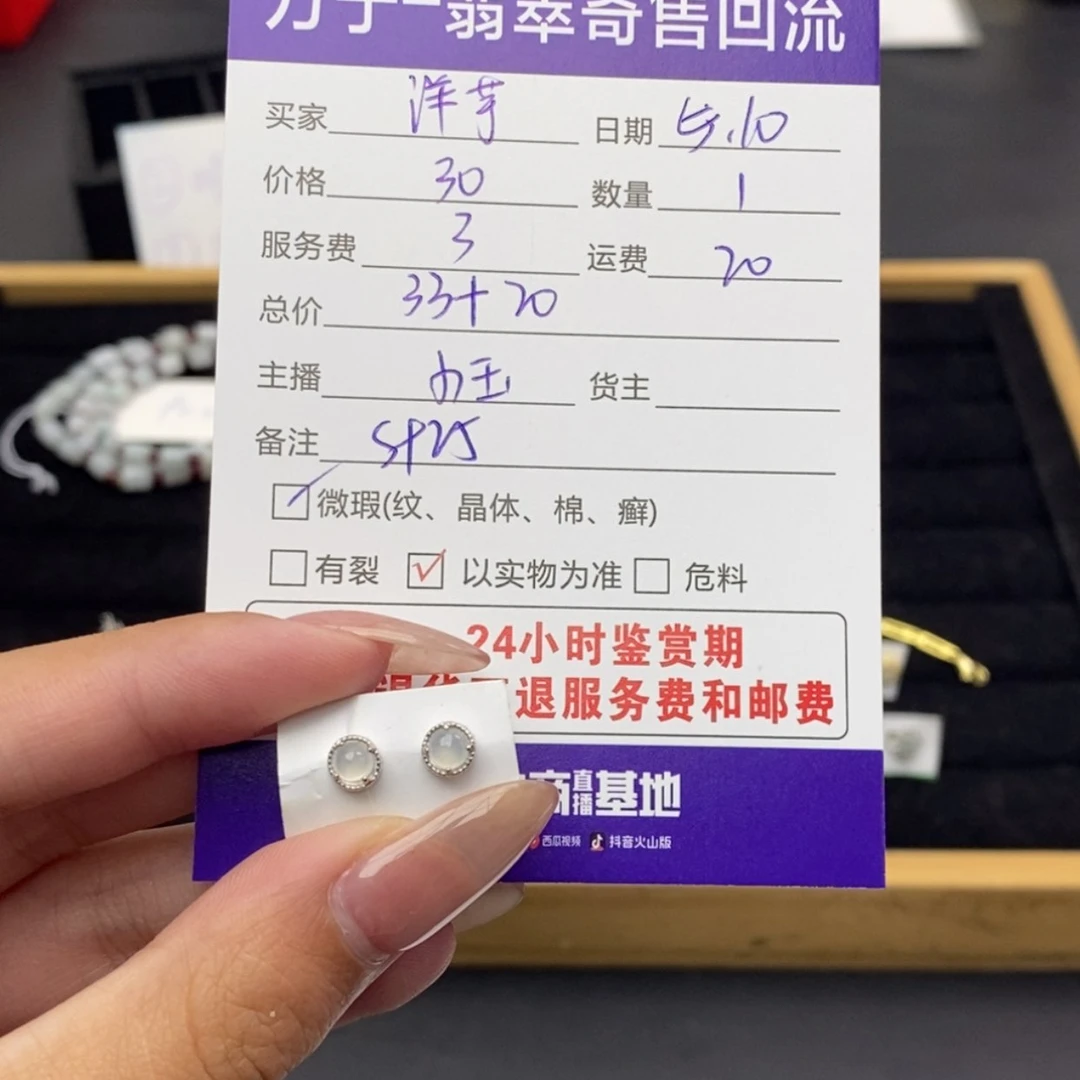 【闪购商品】翡翠银S925镶嵌耳饰洋*