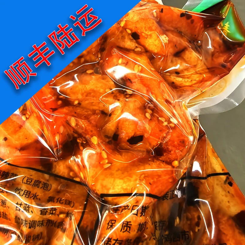 【木木专属】顺丰陆运包邮 送货上门 鸡西辣菜3袋包邮