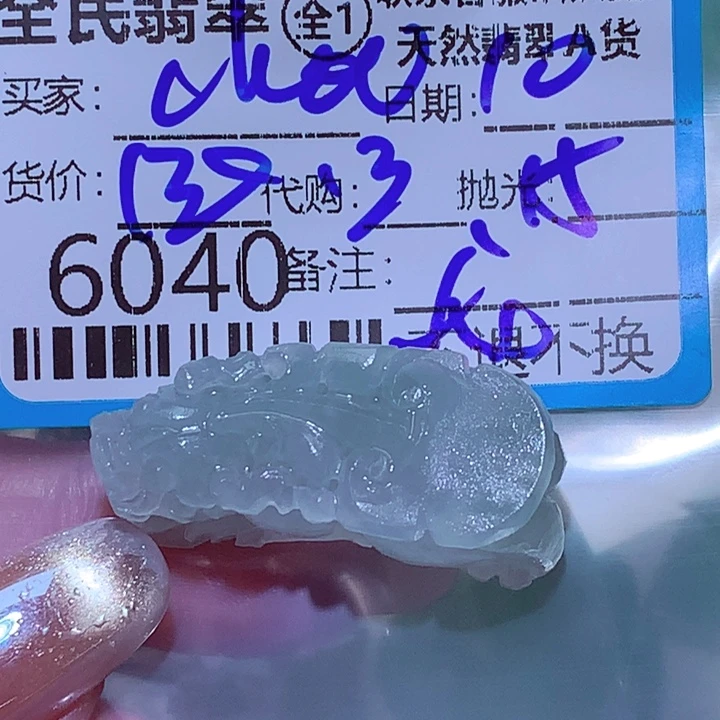 c***r未镶嵌定制翡翠gg