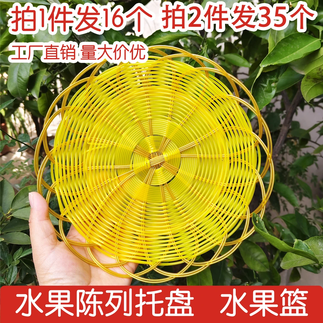 水果店耐用透气葡萄陈列托盘仿藤编超市摆盘提子仿竹编果盘篮盘子