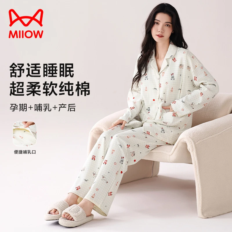 MiiOW/猫人孕妇纯棉家居服2025春秋新款自带胸垫月子服产后睡衣女