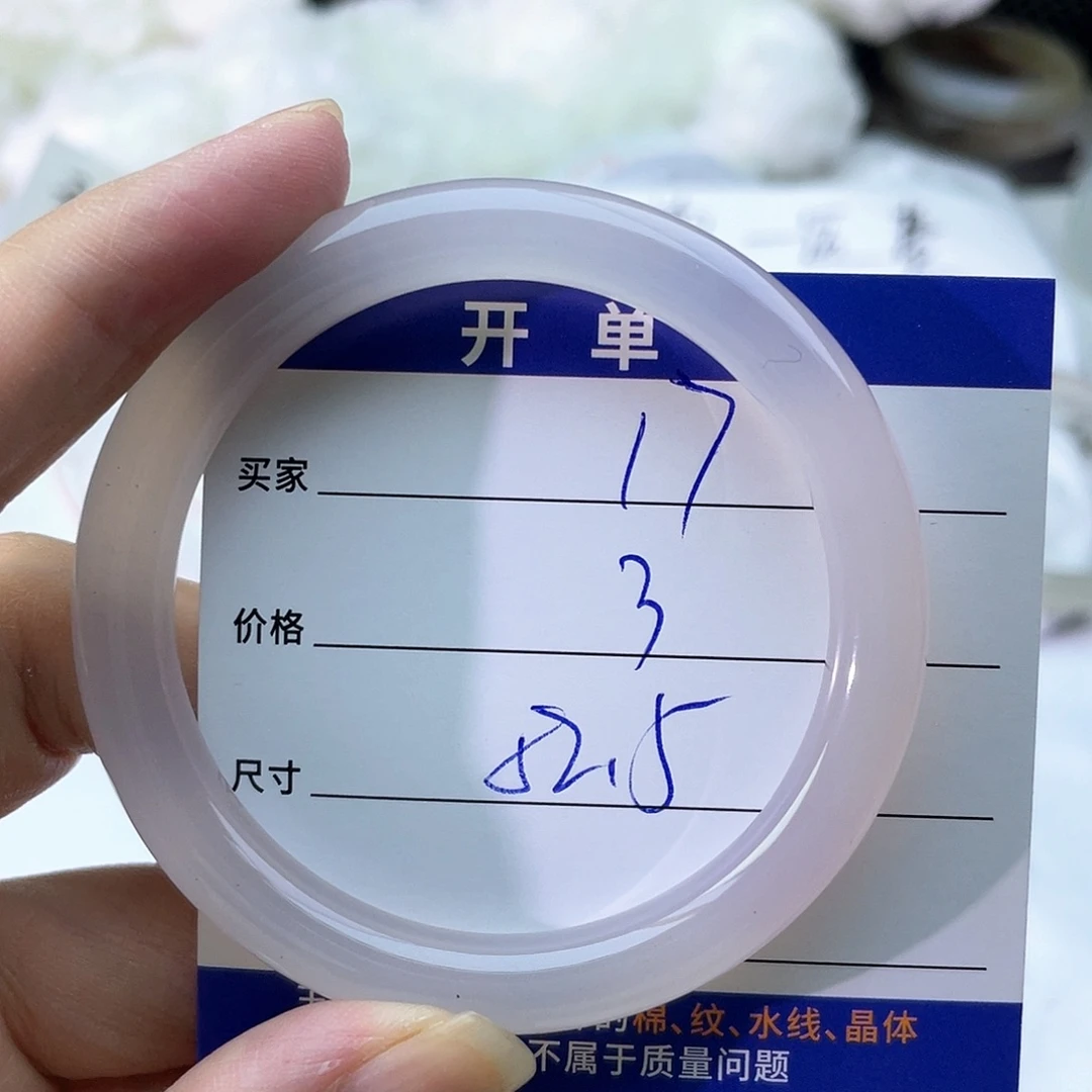 手镯玛瑙/玉髓未镶嵌17