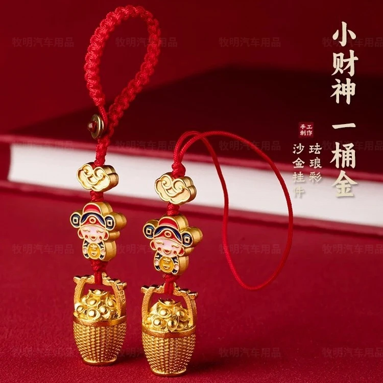 财神一桶金沙金汽车钥匙扣挂件钥匙扣挂绳装饰 吊饰吊坠 汽车用品