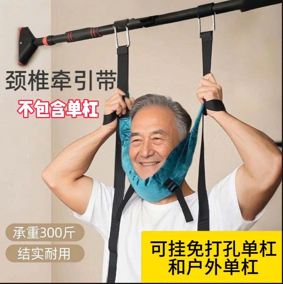 颈椎牵引带护颈专用矫正器门悬挂钩式锻炼拉伸神器(不含单杠)