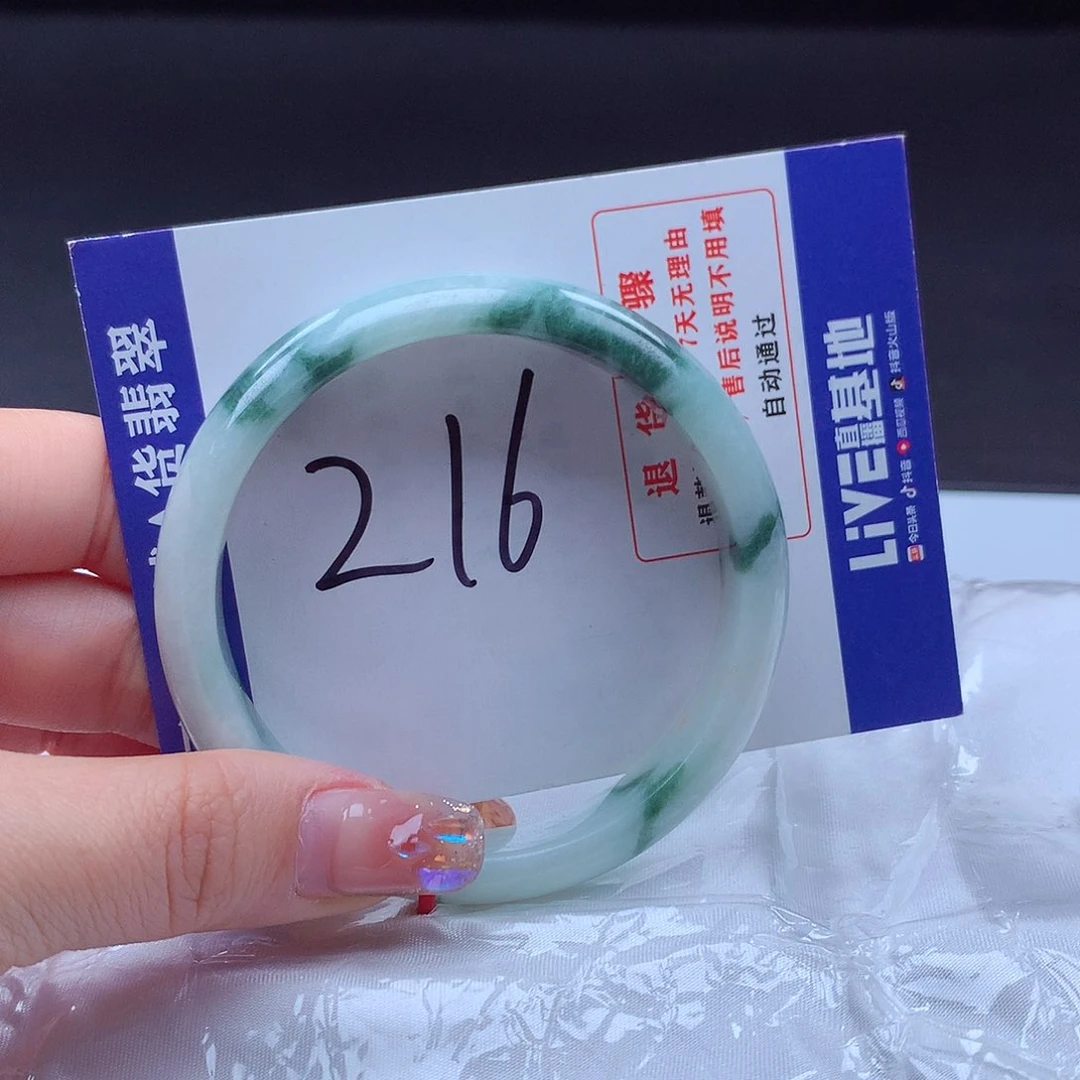 翡翠手镯未镶嵌100464 手镯