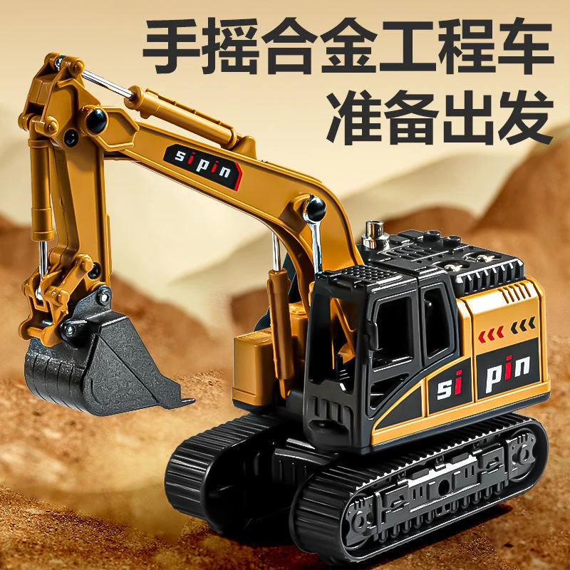 手摇挖土机旋转臂合金玩具车汽车挖掘机仿真模型惯性男女工程车